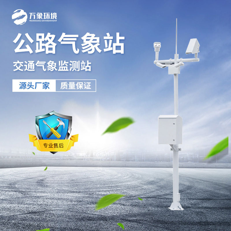 Traffic automatic weather station Traffic automatic weather station