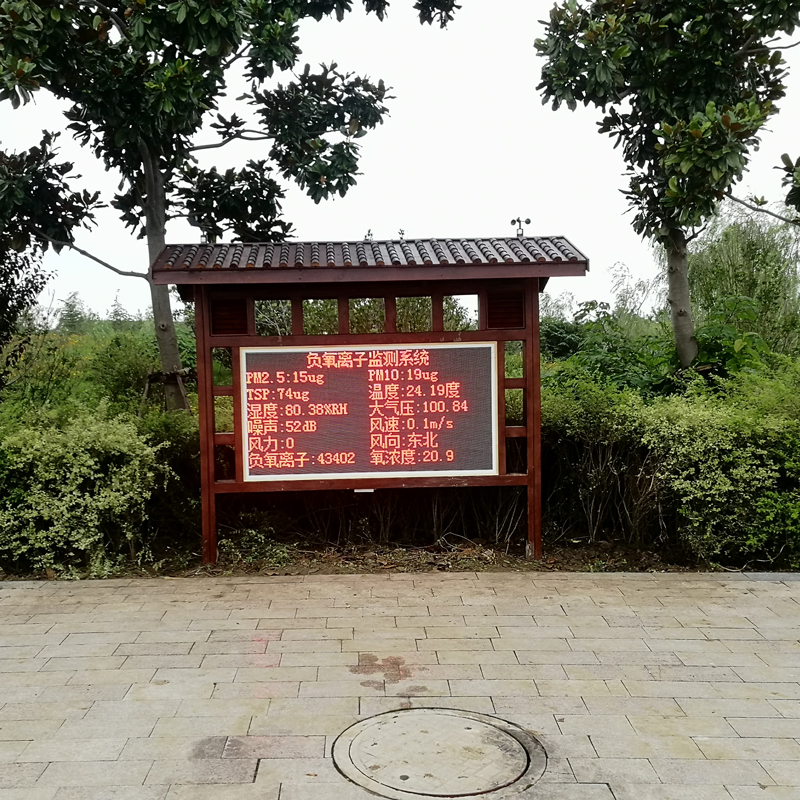 建湖九龍口風景區負氧離子監測系統