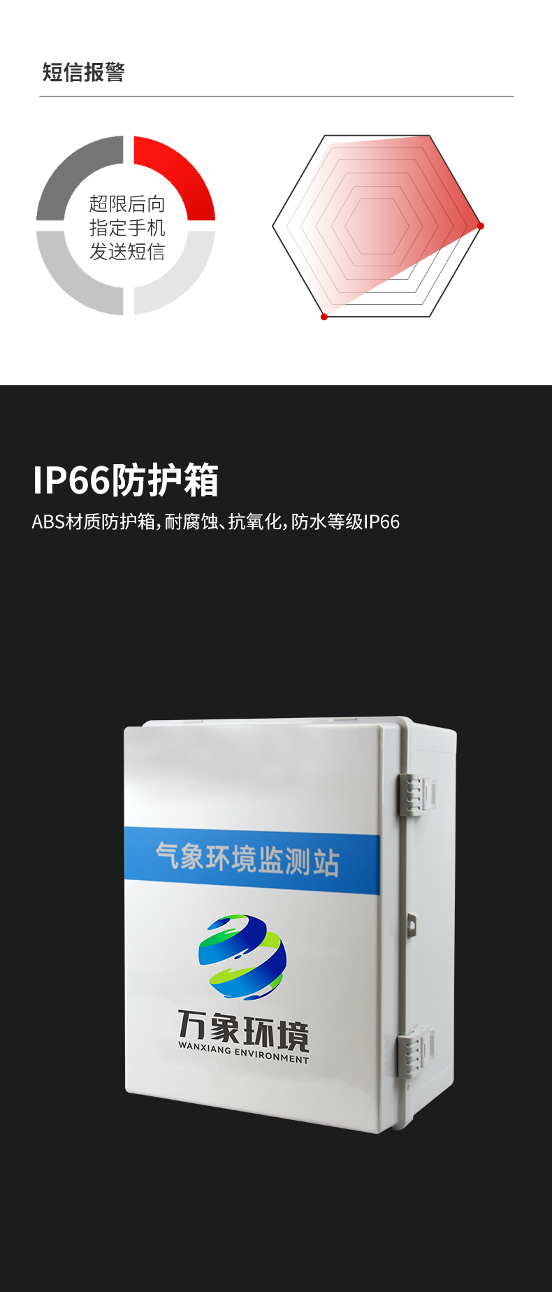 3米激光雪深監測站