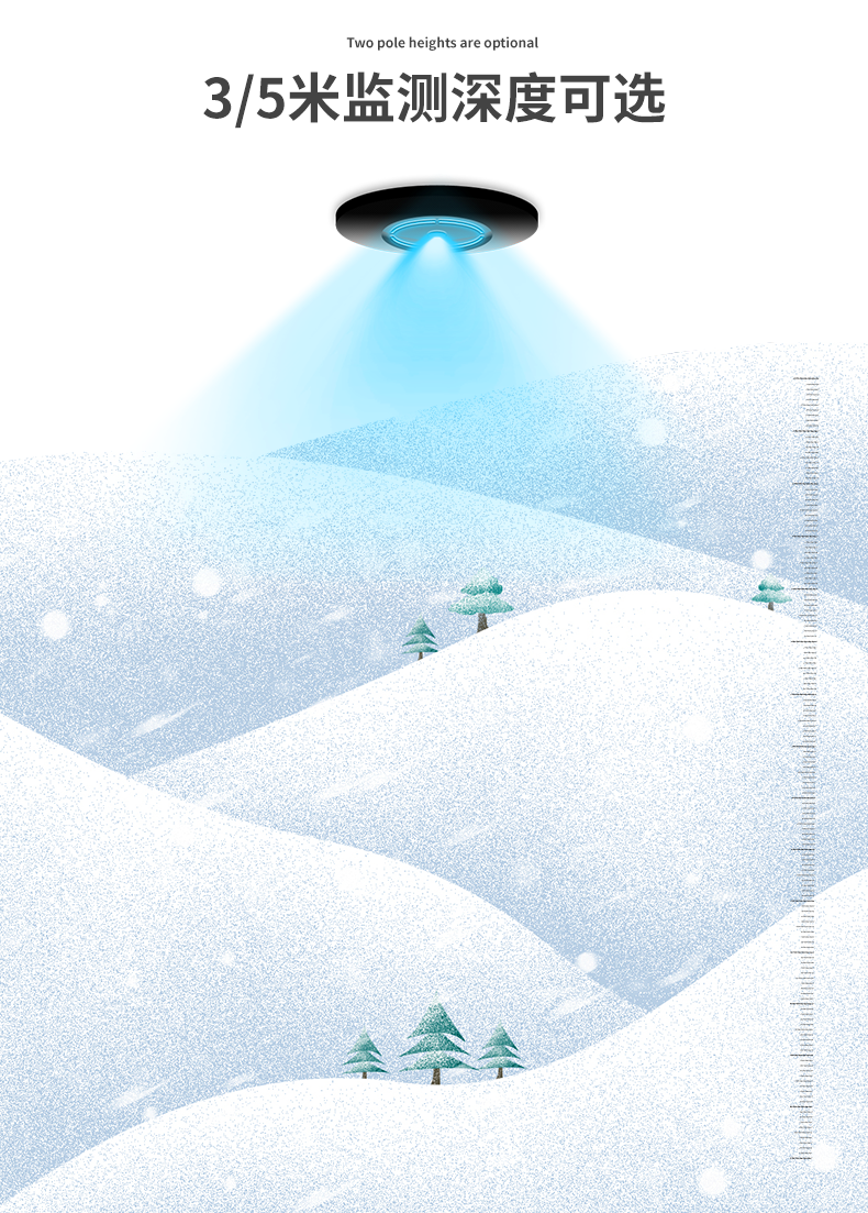 5米雪深監測站
