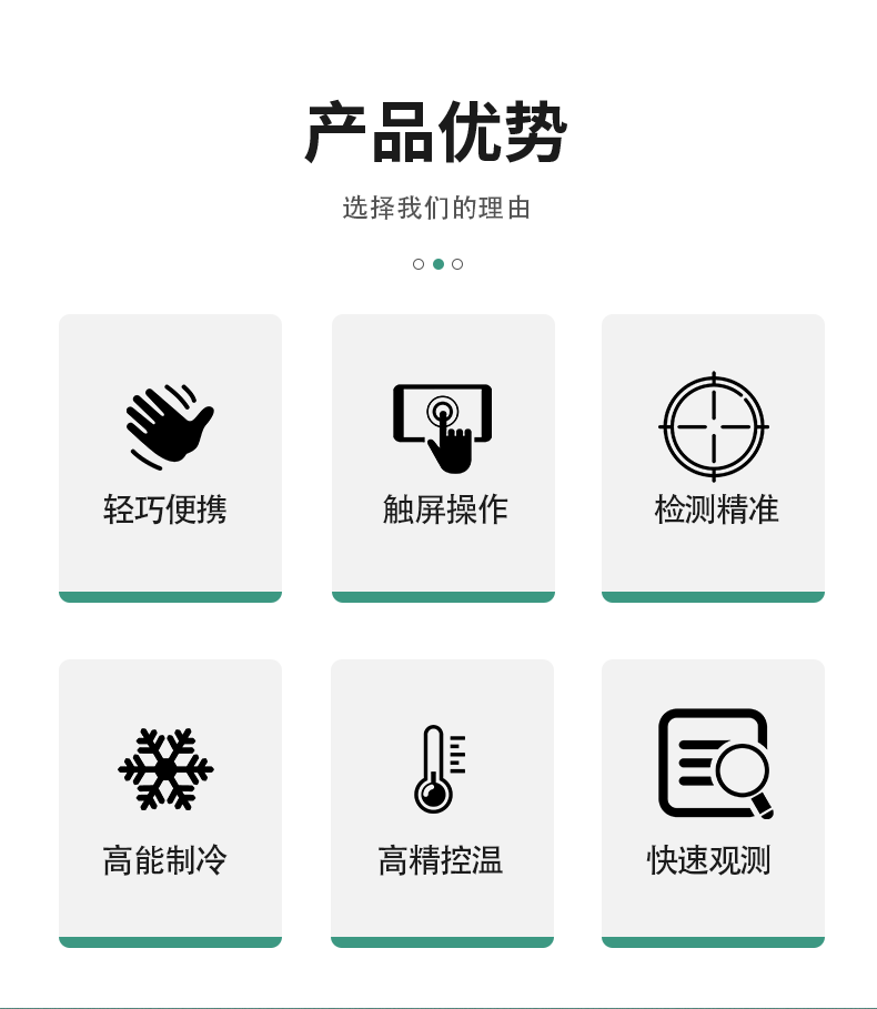 松材線蟲PCR檢測(cè)儀