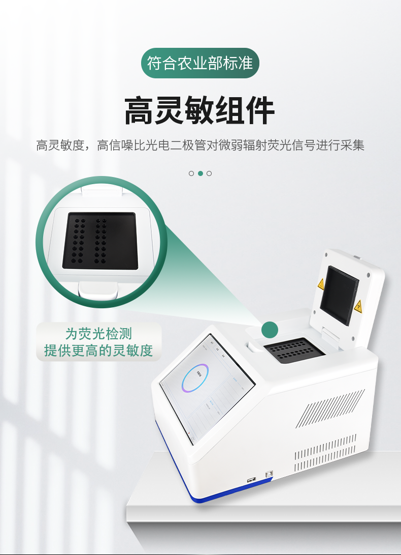 松材線蟲PCR檢測(cè)儀