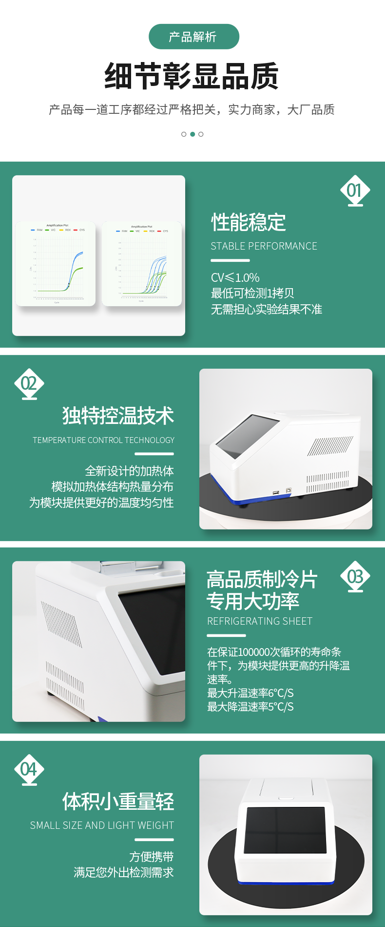 松材線蟲PCR檢測(cè)儀