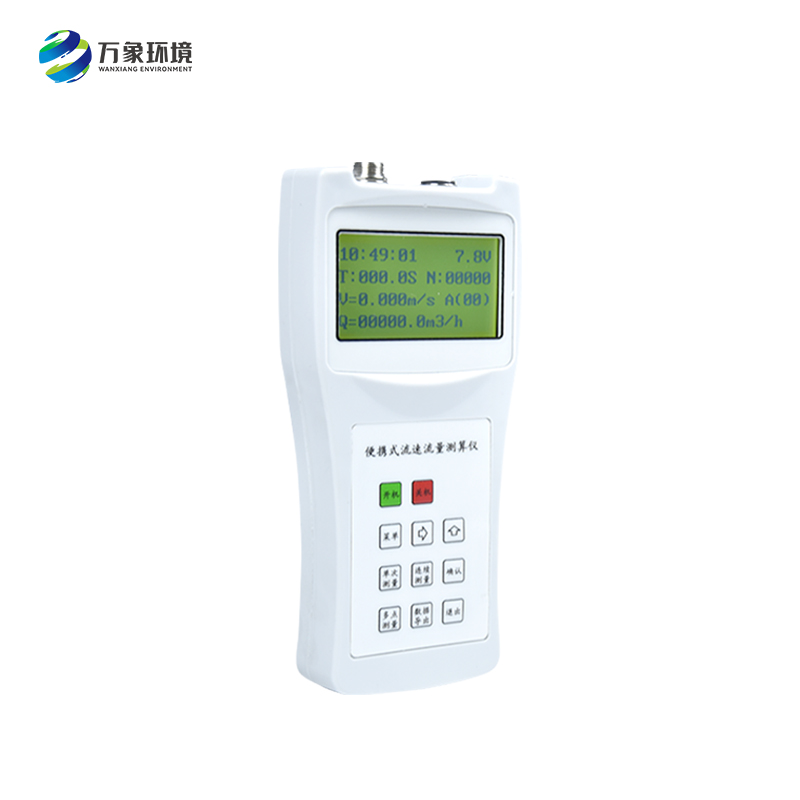 便攜式流速測算儀——結實耐用的河道流速測量儀