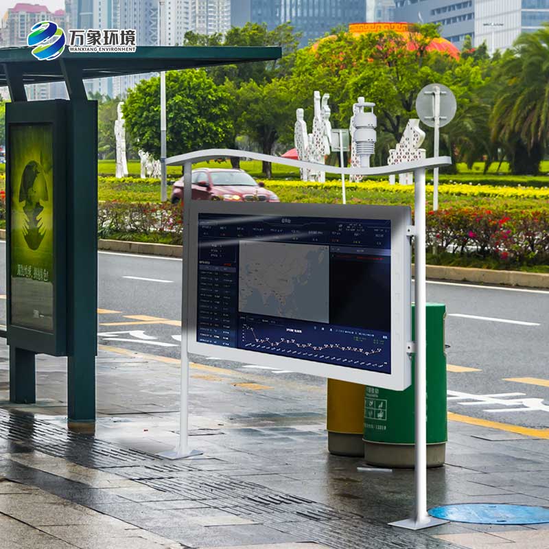 全彩屏負氧離子監測站
