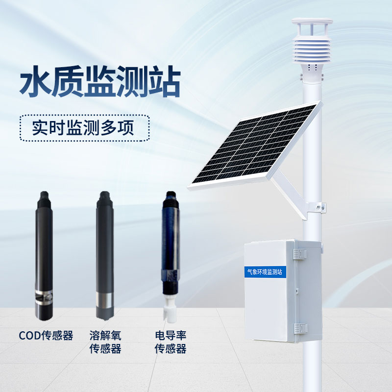 水質監測儀幫助環境治理