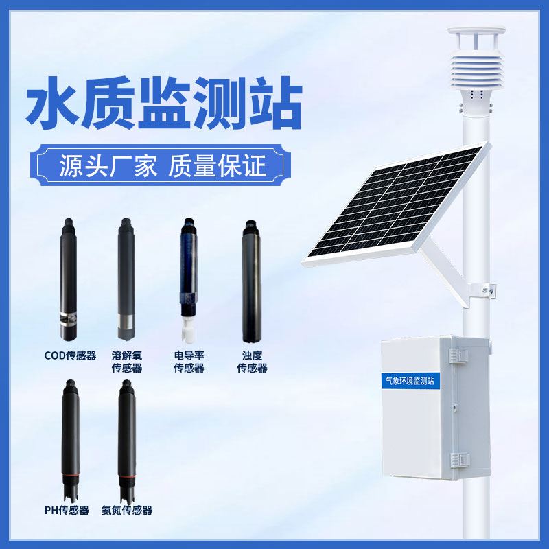 水質(zhì)在線監(jiān)測站能為我們做什么？