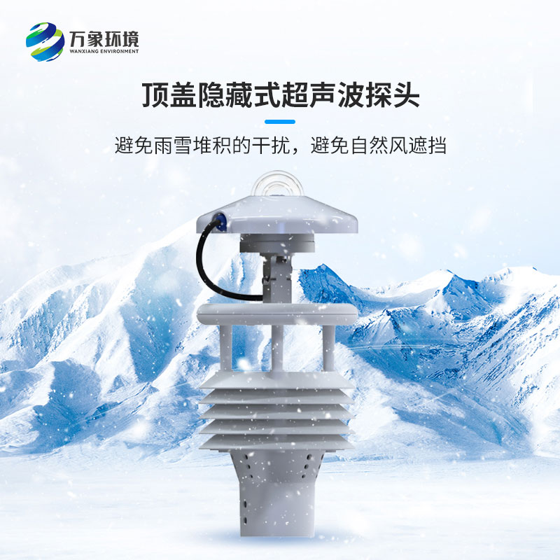 光伏環境監測儀