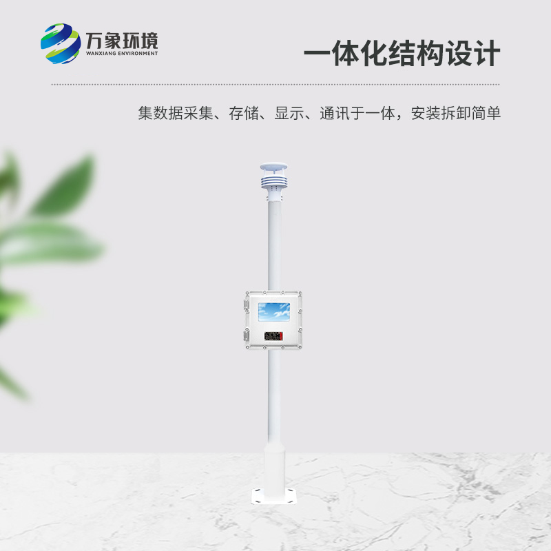 國產(chǎn)防爆氣象站液晶屏：匠心獨運，品質(zhì)鑄就信賴