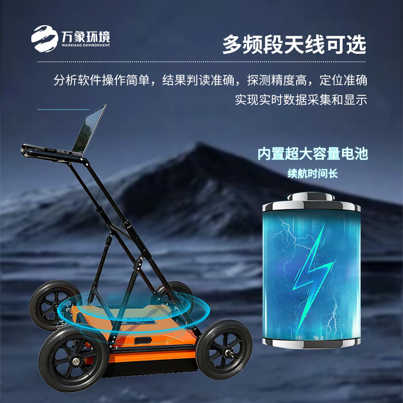 地質(zhì)雷達(dá)探測儀的特點(diǎn)