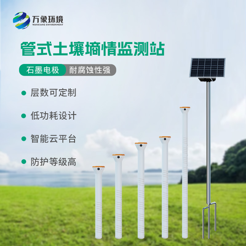 精準把脈土壤健康：土壤墑情與旱情監測儀的應用