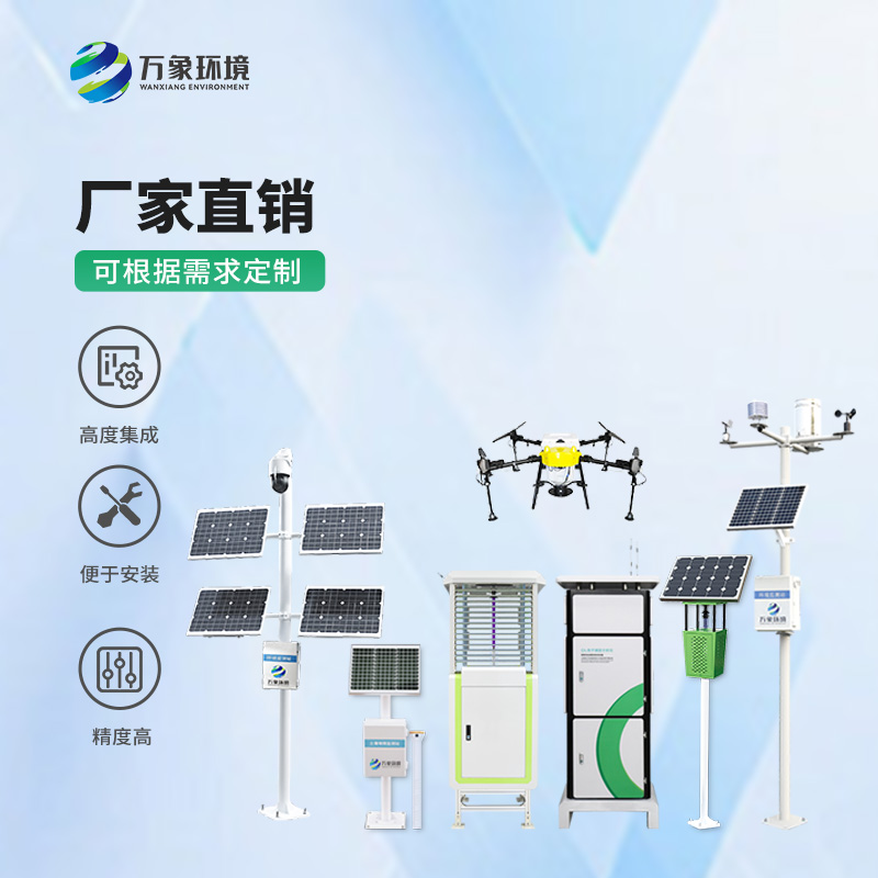 作為農(nóng)業(yè)四情監(jiān)測(cè)系統(tǒng)的生產(chǎn)廠家，萬象環(huán)境是如何提高知名度的？