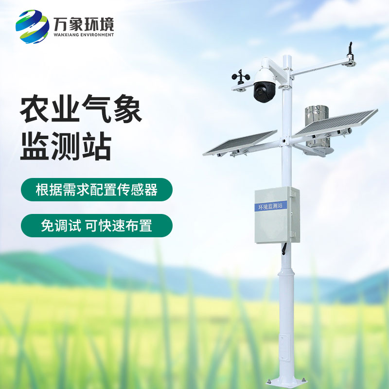 農業大棚環境監測氣象站：超高性價比的奧秘