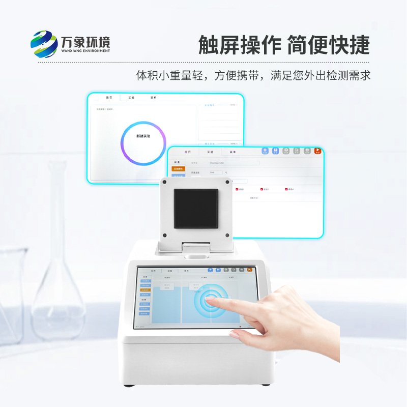 創新科技：揭秘4通道32孔熒光定量PCR儀的多任務處理能力