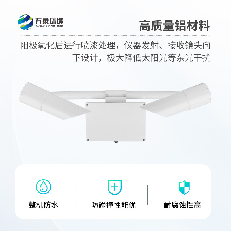 20KM能見度傳感器，對(duì)天氣現(xiàn)象（霧、雨、雪、混合降水、晴）全掌握！