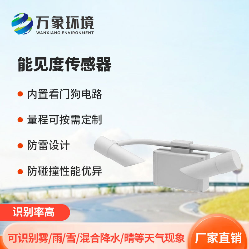 前向散射儀