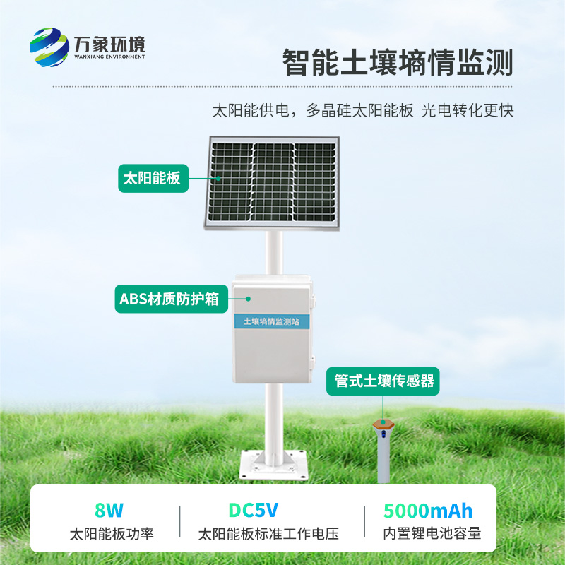 管式土壤含水率監測站助力引領農業現代化