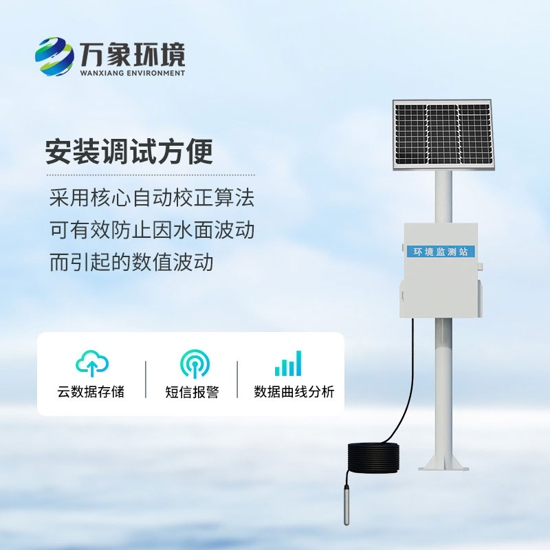 一體化地下水位監測站