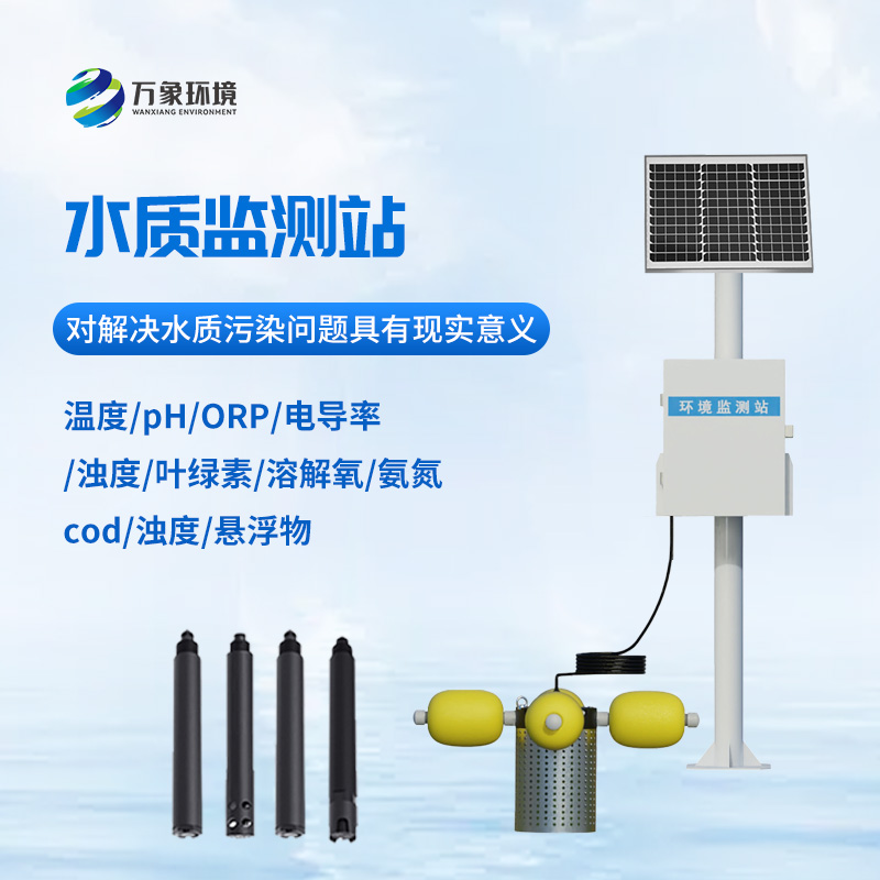 立桿河流水質監測站