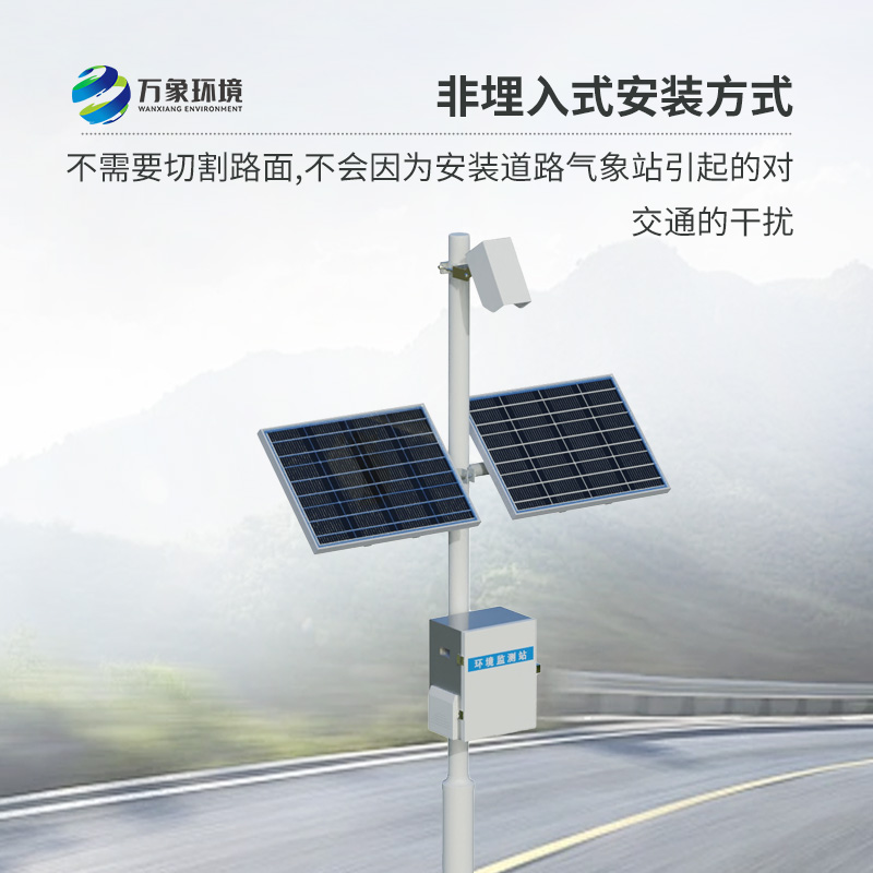 路面監測系統
