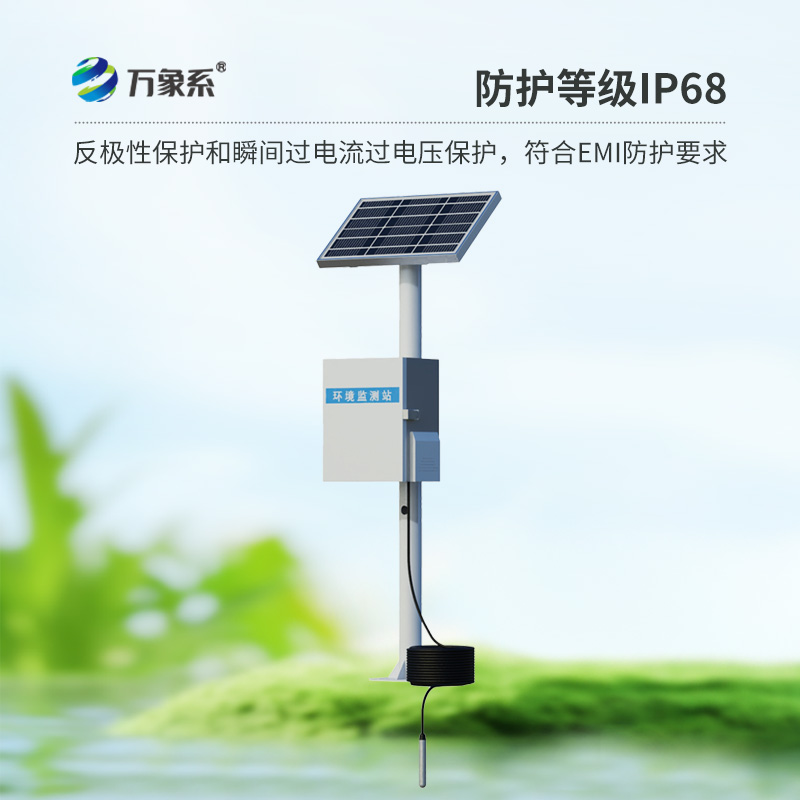 投入式水位監測站