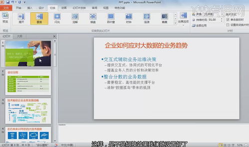 計(jì)算機(jī)二級(jí)PPT展示 創(chuàng)新產(chǎn)品展示及說明會(huì)——聚焦計(jì)算機(jī)軟硬件的融合