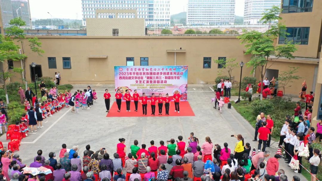 妙舞清歌慶佳節(jié)——平桂區(qū)“潮聚三月三·和諧在平桂”社區(qū)文藝匯演暨游園活動(dòng)圓滿舉行