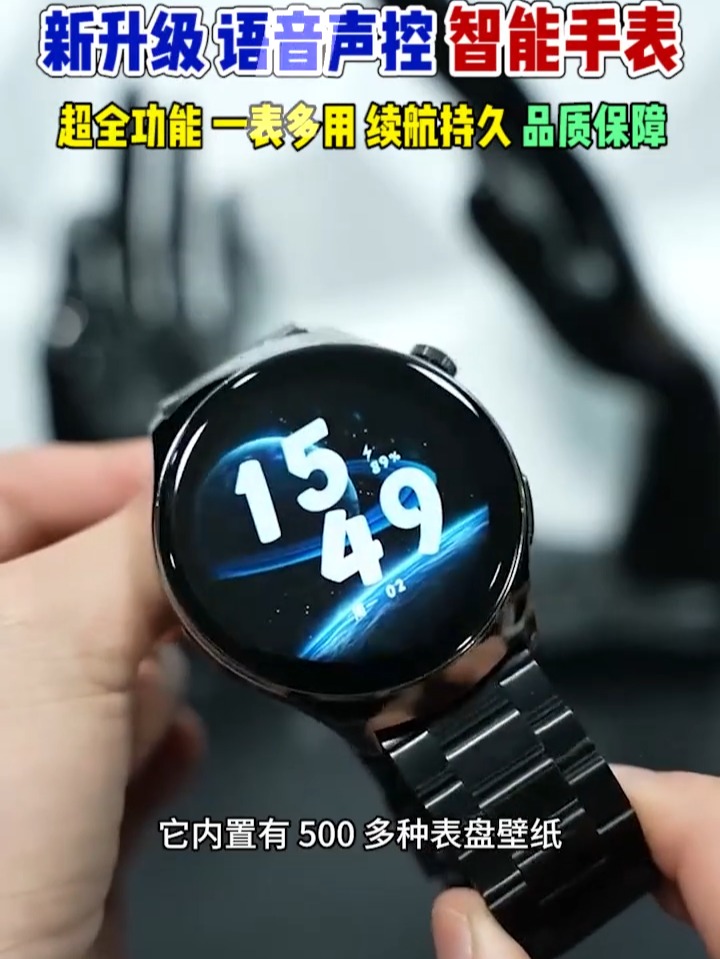 無需插卡，自在通話 爆款智能語音手表，持久續航，一戴隨心